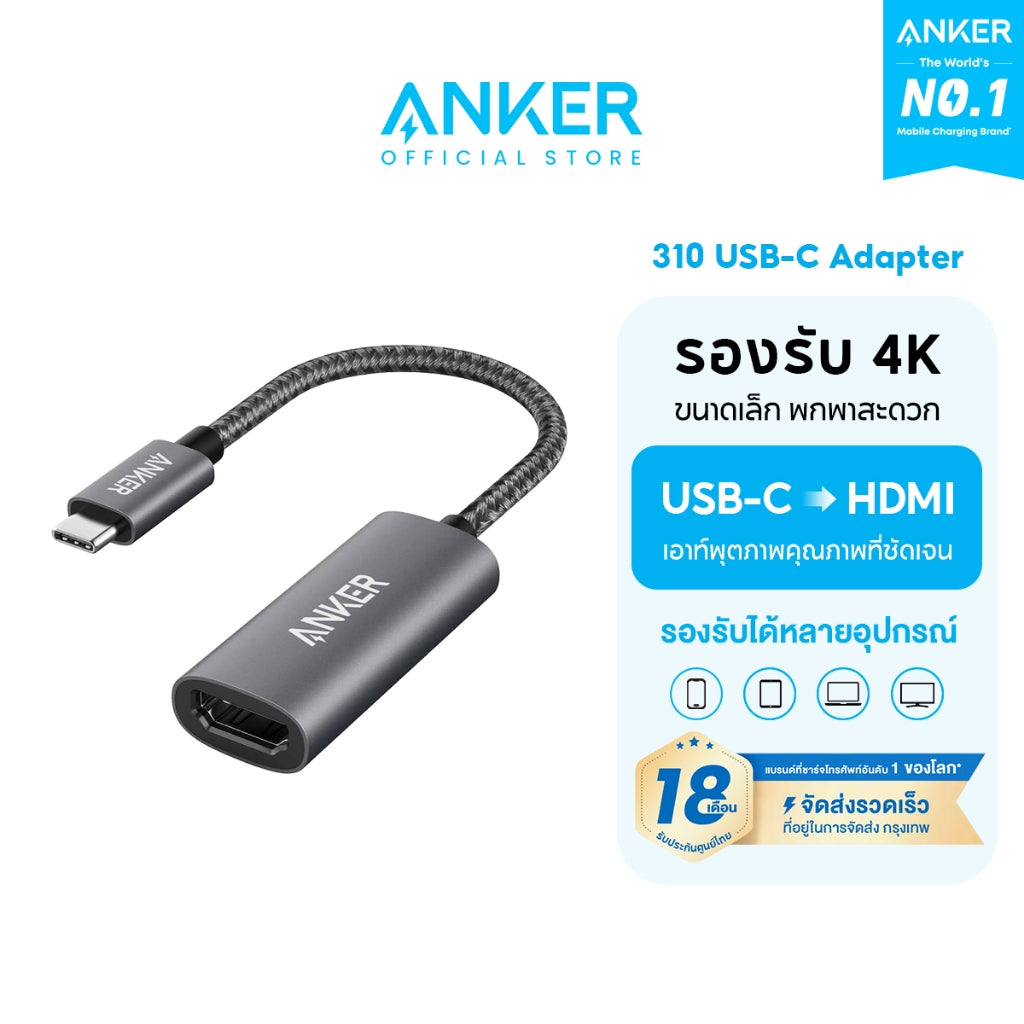 อะแดปเตอร์ Anker 310 USB C to HDMI Adapter