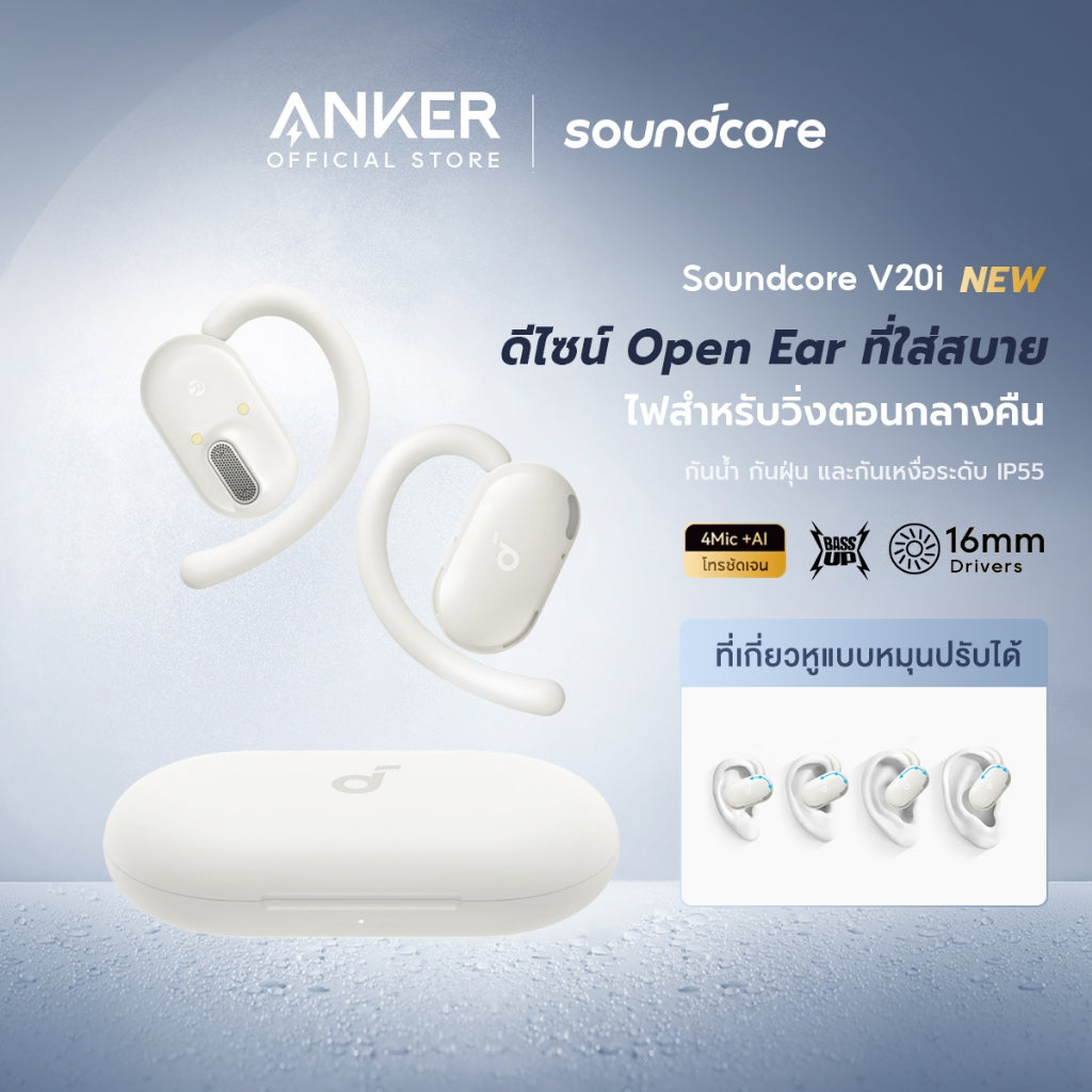 หูฟังบลูทูธไร้สาย Soundcore V20i Open-Ear Earbuds Aerofit series