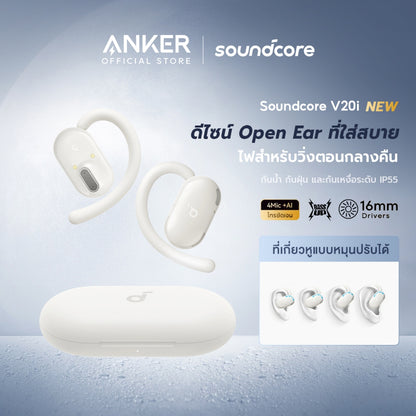 หูฟังบลูทูธไร้สาย Soundcore V20i Open-Ear Earbuds Aerofit series
