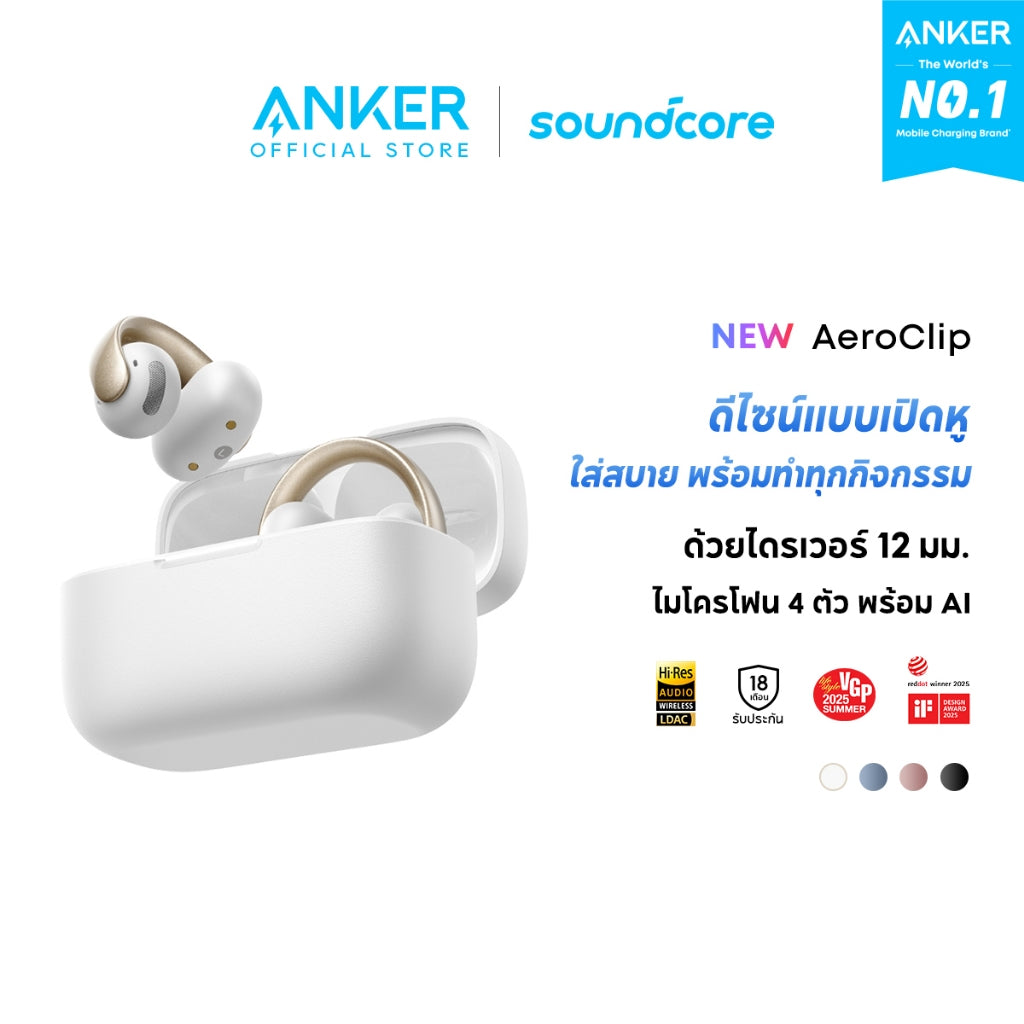หูฟังบลูทูธไร้สาย Soundcore by Anker AeroClip