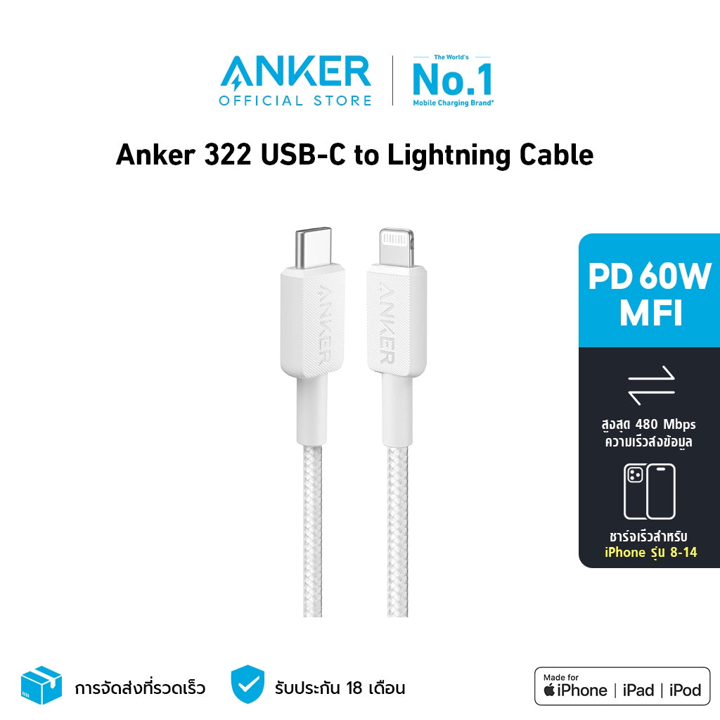 สายชาร์จเร็ว Anker 322 USB-C to Lightning Cable (90cm /180cm Braided)