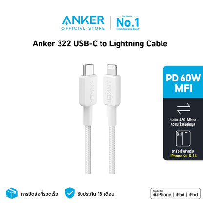 สายชาร์จเร็ว Anker 322 USB-C to Lightning Cable (90cm /180cm Braided)