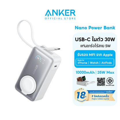 แบตสํารอง Anker Nano Power Bank 10000mAh Magnetic
