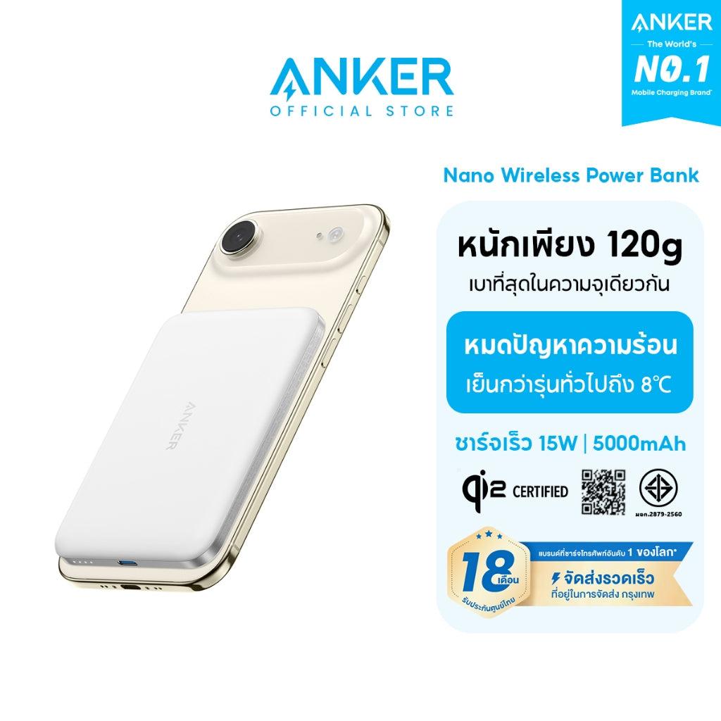 แบตสำรองไร้สาย Anker Nano Power Bank Ultra-Slim 5000mAh