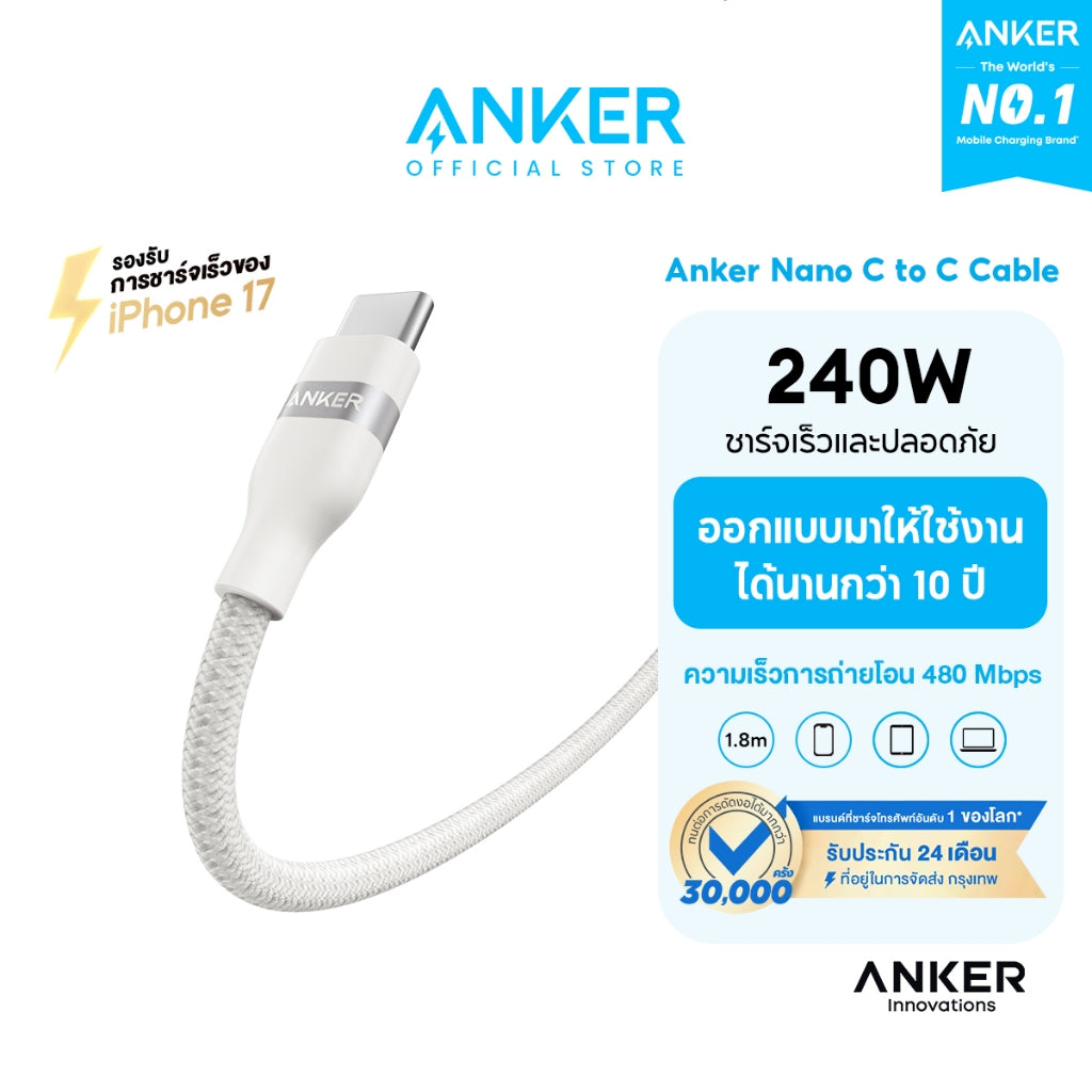 สายชาร์จเร็ว Anker Nano Type C to C Cable 240W USB C