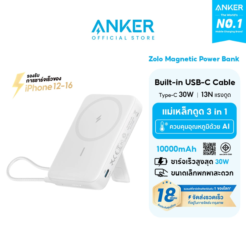 แบตสํารอง Anker Zolo Magnetic Power Bank 10000mAh