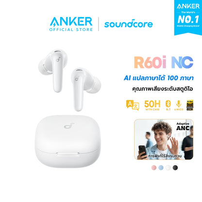 หูฟังบลูทูธไร้สาย Soundcore R60i NC