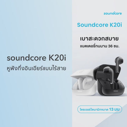 หูฟังบลูทูธไร้สาย Soundcore K20i