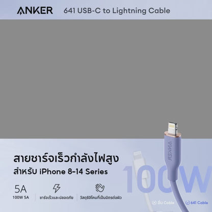 สายชาร์จเร็ว Anker 641 USB-C to Cable 100W 643 PowerLine III Flow