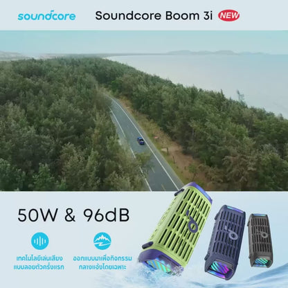 ลำโพงพกพา Soundcore by Anker Boom 3i