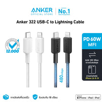 Anker 322 USB-C to Lightning Cable (90cm /180cm Braided) สายชาร์จเร็ว รองรับ Apple CarPlay 3A 60W for iPhone / iPad