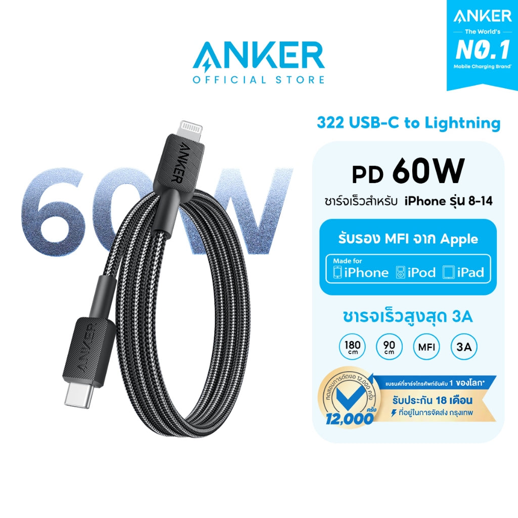 สายชาร์จเร็ว Anker 322 USB-C to Lightning Cable (90cm /180cm Braided)